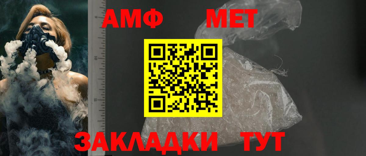 АМФЕТАМИН Розовый Костомукша