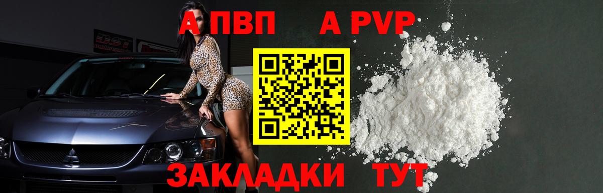 A PVP Crystall Костомукша