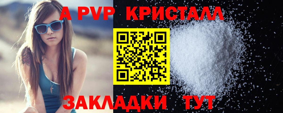 A PVP Соль Костомукша