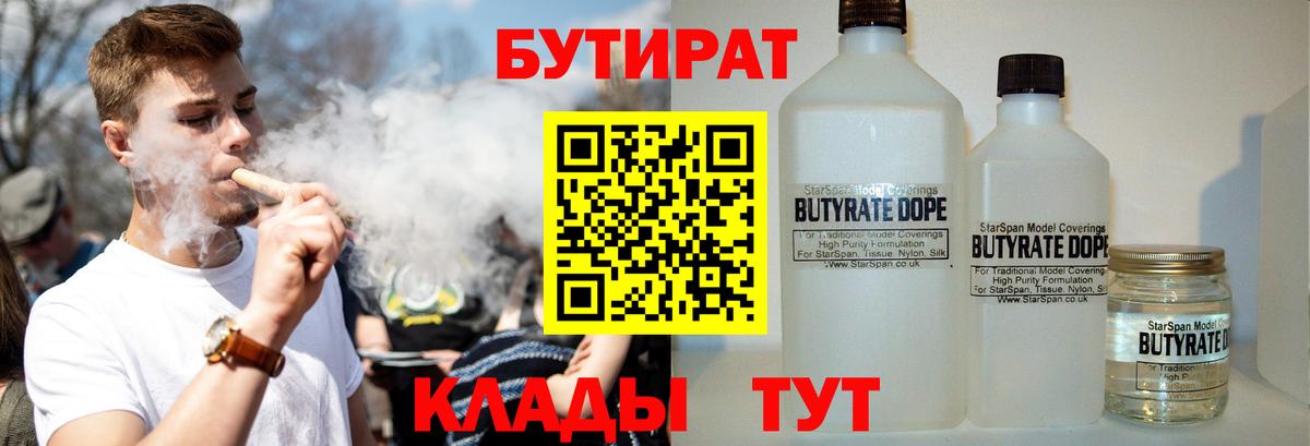 Костомукша  БУТИРАТ буратино  Бутират  Вход с VPN 