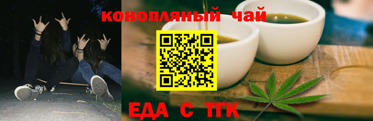 Костомукша  Еда ТГК марихуана  Вход с VPN 