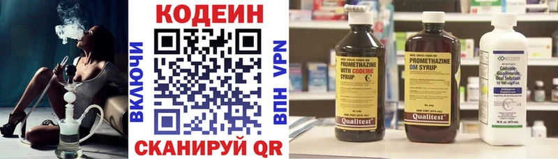 Кодеиновый сироп Lean Purple Drank  маркетплейс клад  Костомукша 
