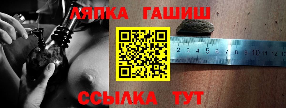 Костомукша  ГАШИШ hashish  Вход с VPN  ГАШИШ ice o lator 