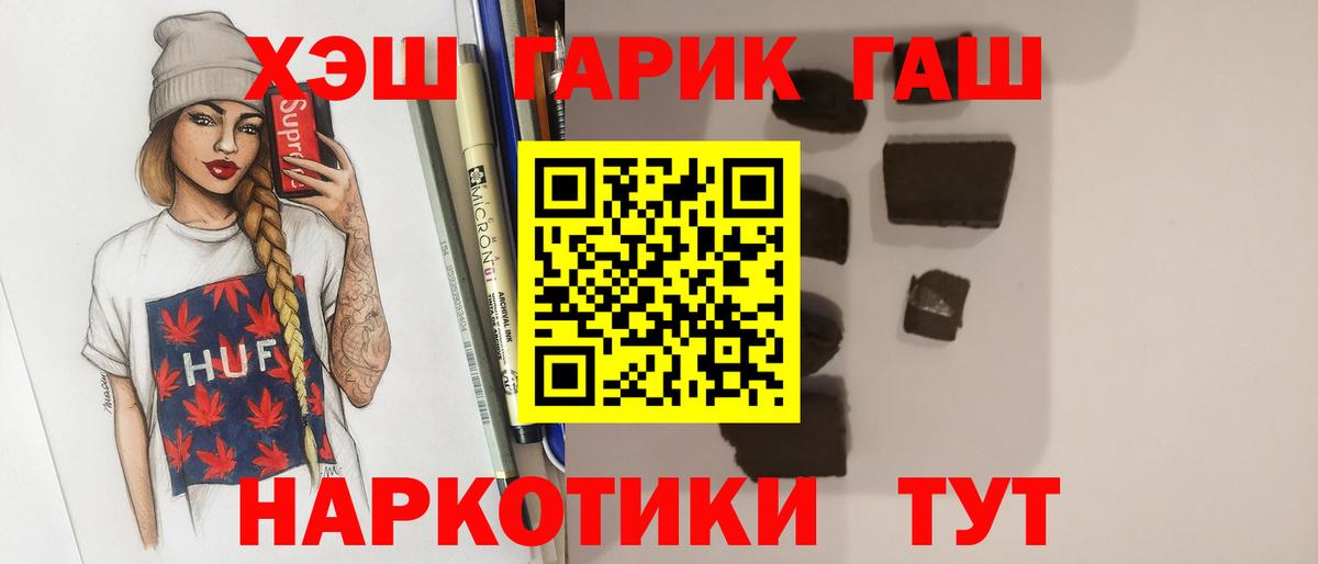 ГАШ 40% ТГК Костомукша