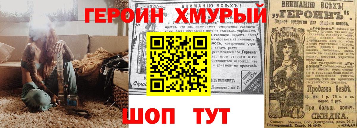 ГЕРОИН  Вход с VPN  Костомукша  Героин VHQ 