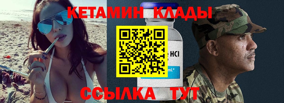 КЕТАМИН VHQ  блэк спрут как войти  КЕТАМИН VHQ  Костомукша 