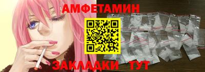 амфетамин Балаково