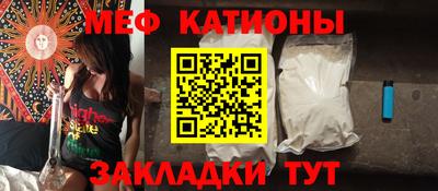 мяу мяу кристалл Апрелевка