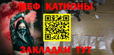 мяу мяу кристалл Апрелевка