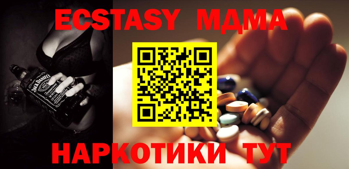 МДМА кристаллы  Костомукша  MDMA  МДМА VHQ 