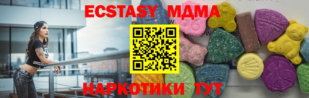 МДМА crystal  MDMA  Костомукша  Вход с VPN 