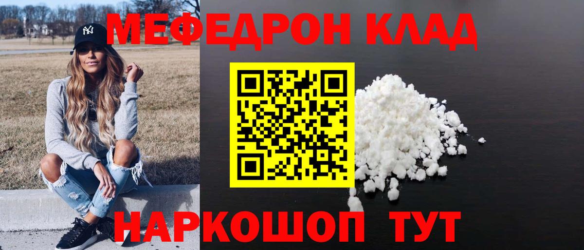 Мефедрон  Костомукша