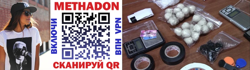 МЕТАДОН VHQ купить наркотики цена МЕГА ССЫЛКА Костомукша
