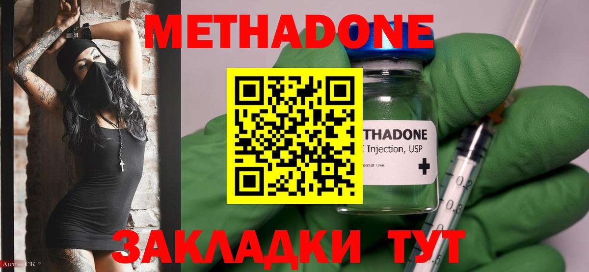 МЕТАДОН белоснежный Костомукша