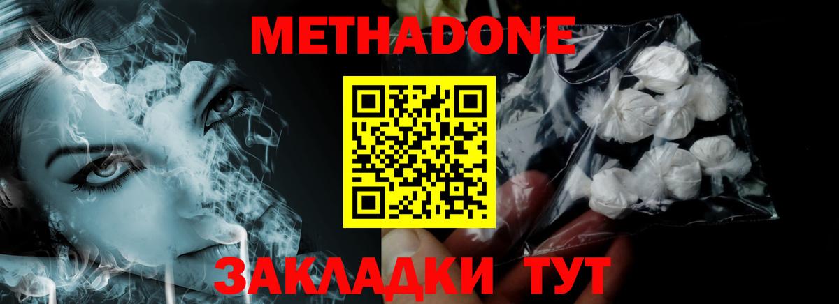 МЕТАДОН VHQ  Вход с VPN  Костомукша  МЕТАДОН кристалл 