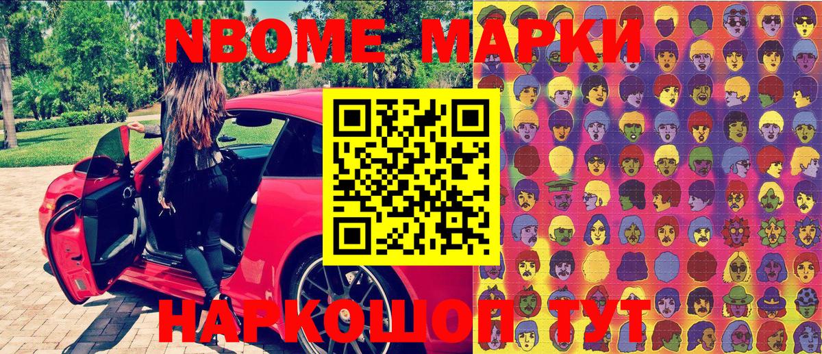 Наркотические марки 1,5мг  Вход с VPN  Костомукша 