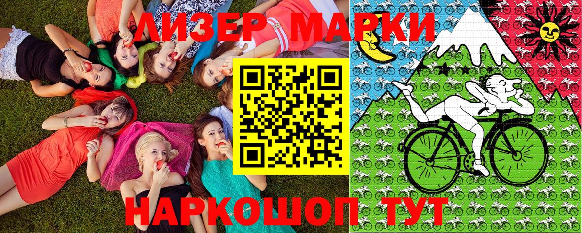 Наркотические марки 1,5мг Костомукша