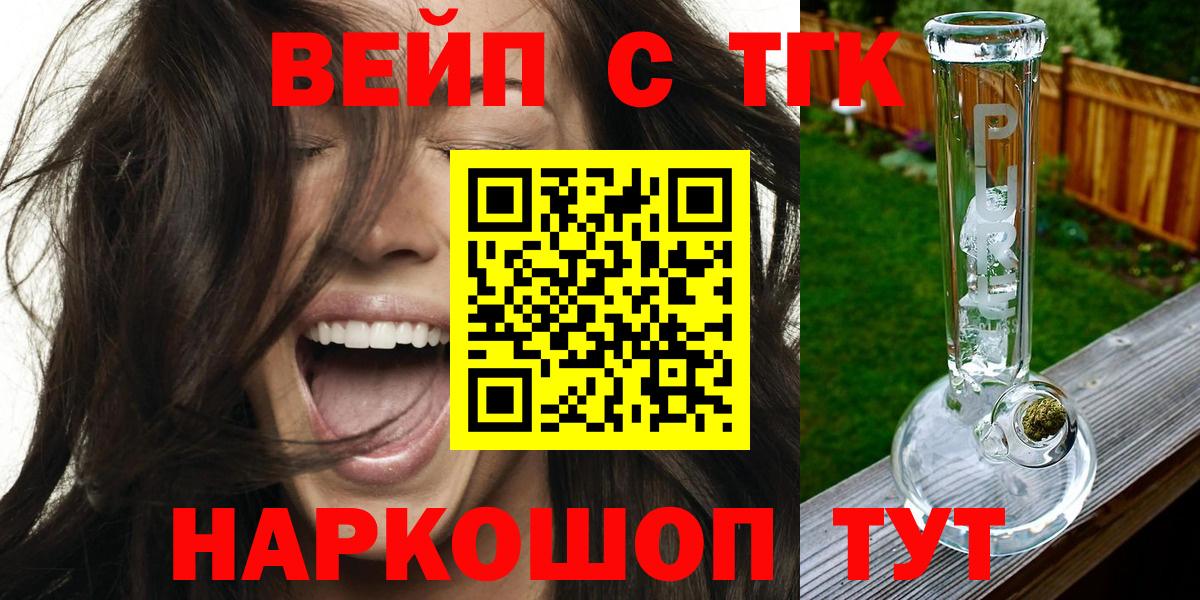 ТГК жижа  Костомукша 