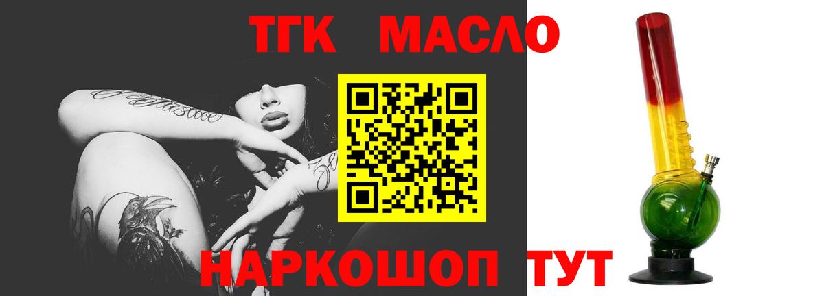 Костомукша  Дистиллят ТГК гашишное масло  Вход с VPN 